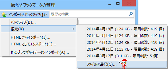 バックアップ
